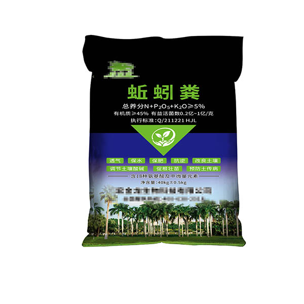 蚯蚓糞正面.jpg