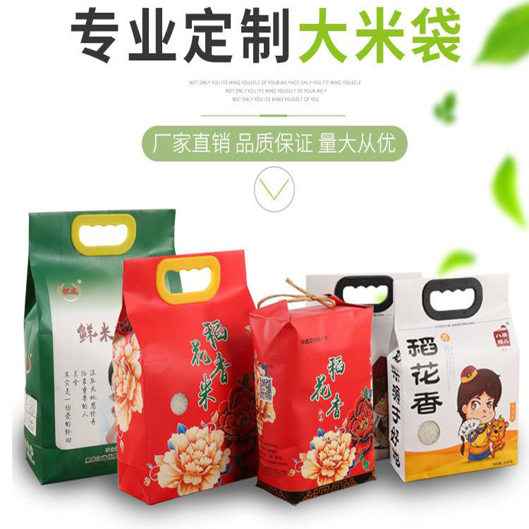大米編織袋.jpg