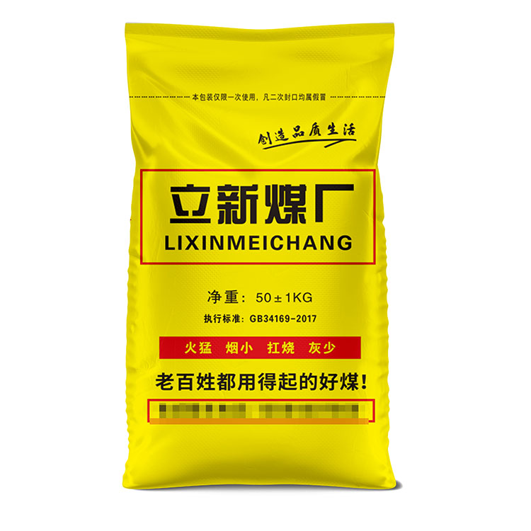 立新煤廠.jpg