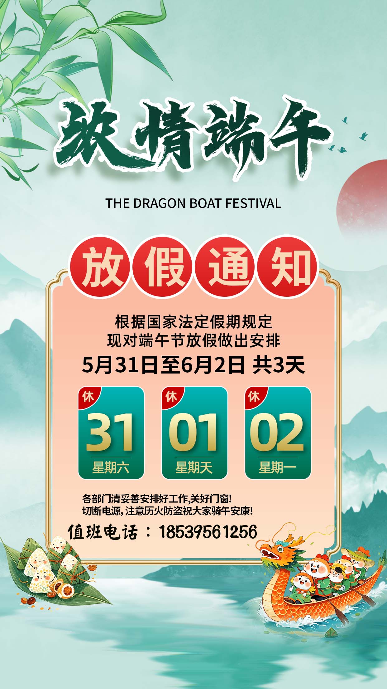 宏旺網站端午.jpg