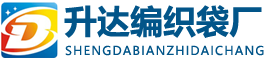 鄭州編織袋